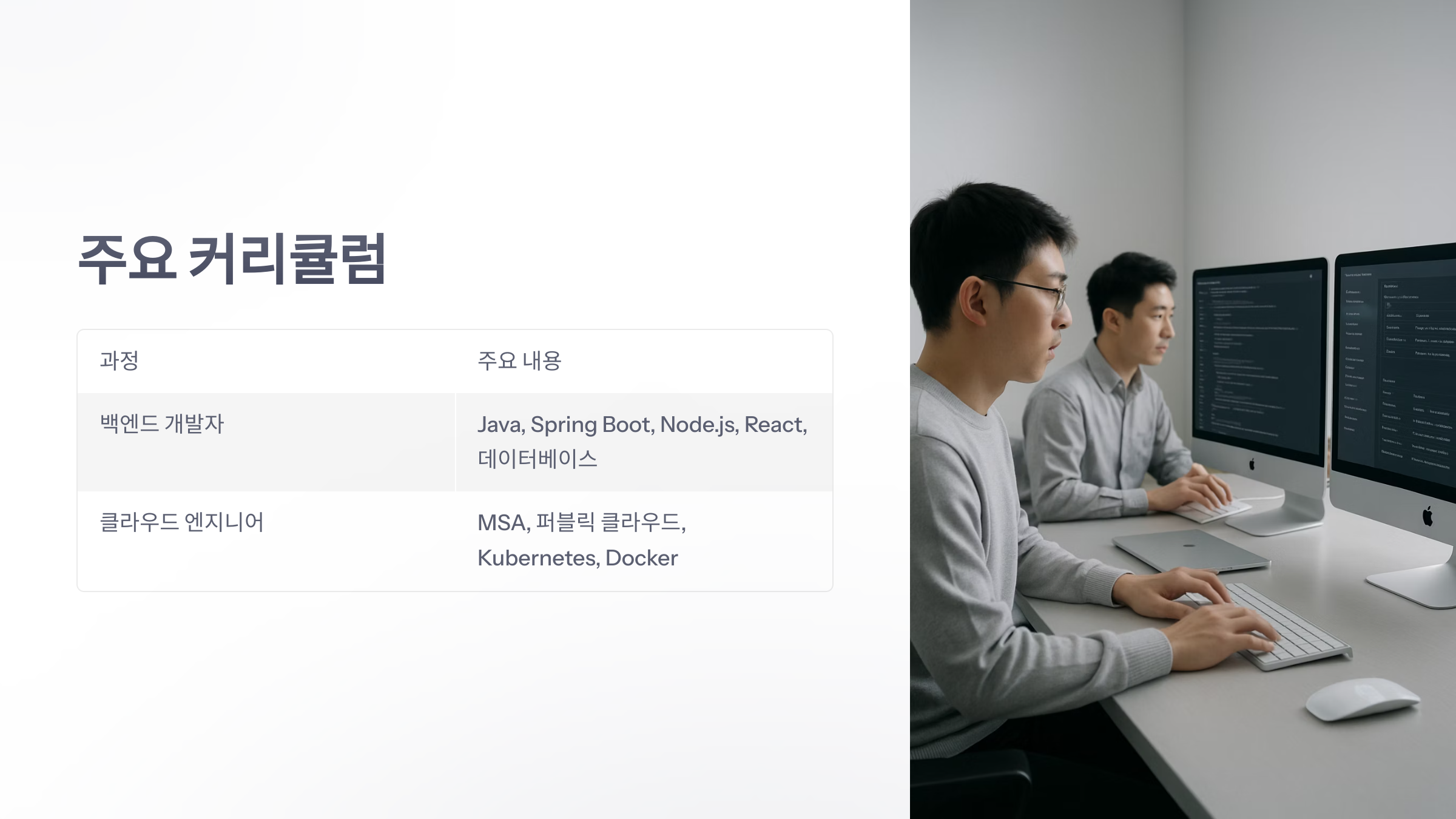 카카오-클라우드-스쿨-3