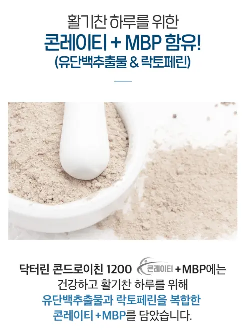 노인 무릎·관절 통증엔 닥터린 콘드로이친 1200 효능·복용법·후기 총정리