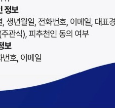공직자 국민추천제