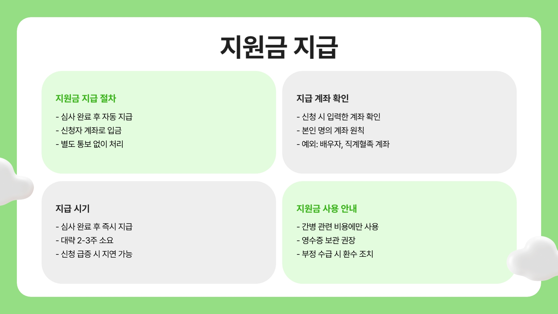 간병 SOS 프로젝트 신청