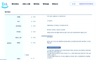 기초연금 수급자격 재산기준 자동차 나이 심사기간과 신청방법