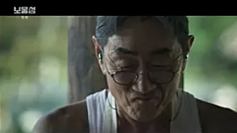 [보물섬 12화 리뷰] 서동주의 충격적 출생 비밀 &amp; 염장선의 음모!