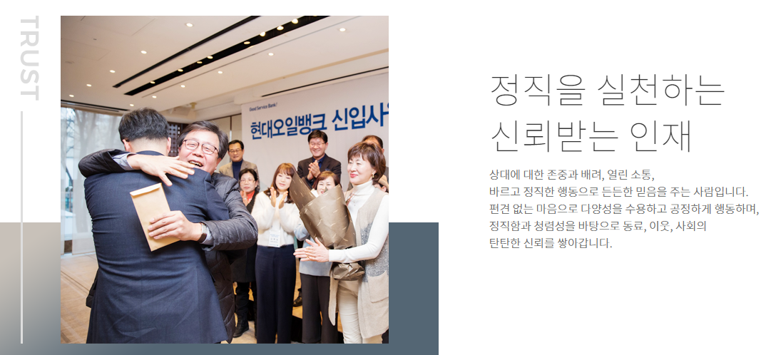 현대오일뱅크-연봉-합격자 스펙-신입초봉-외국어능력