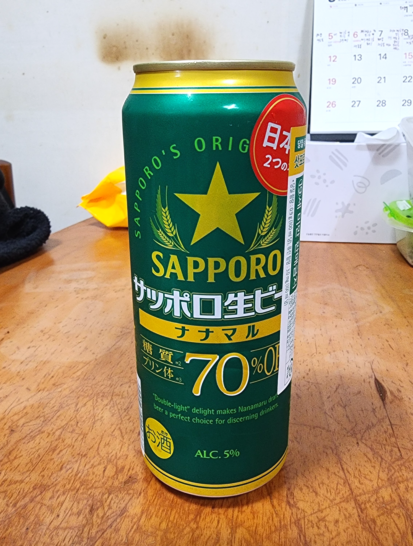 삿포로생맥주70