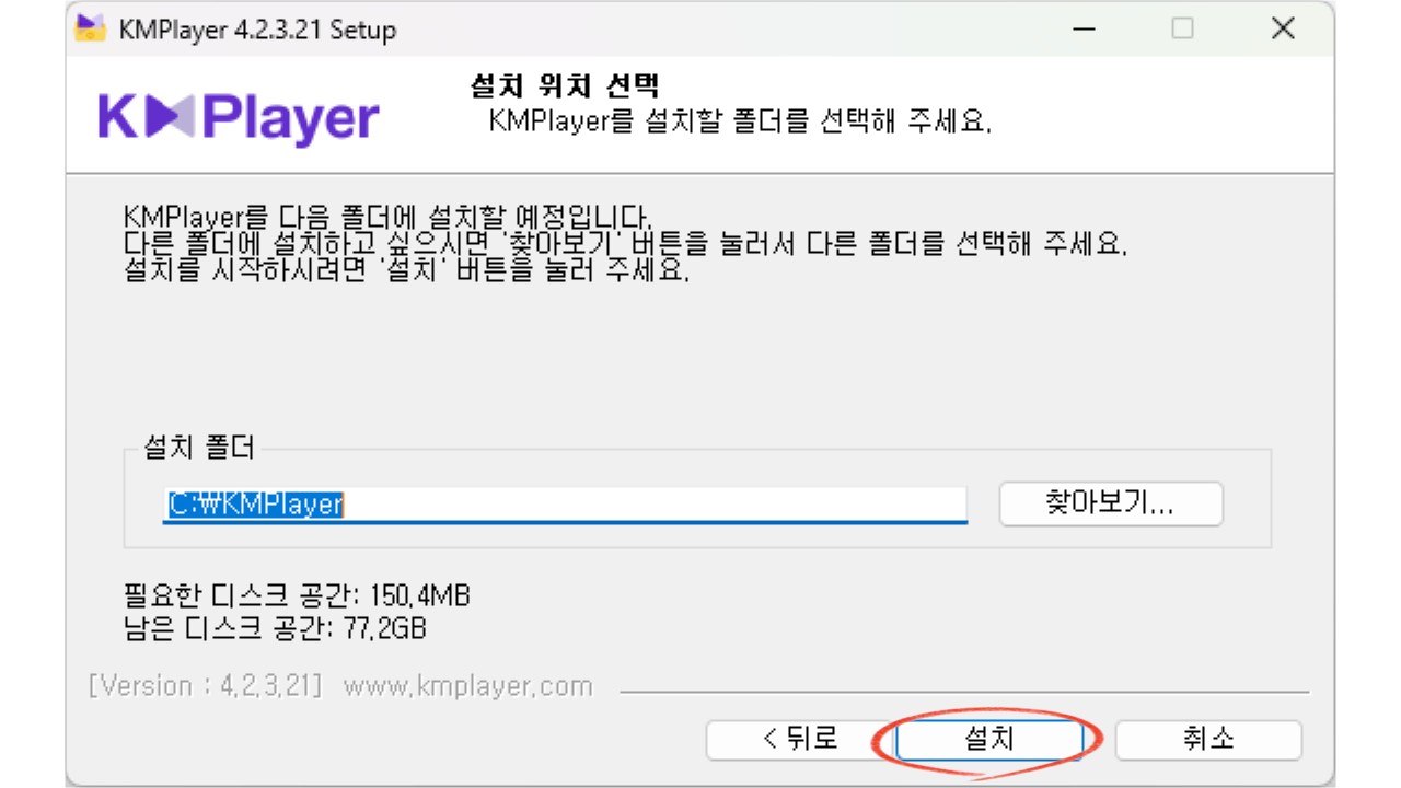 KM플레이어 무료 다운로드