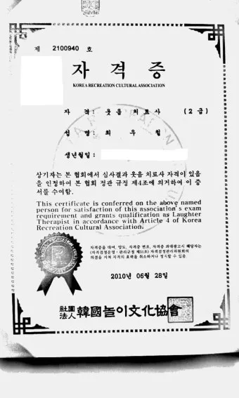 웃음치료사 자격 교육내용 실습사례 강의활동 수익구조_21