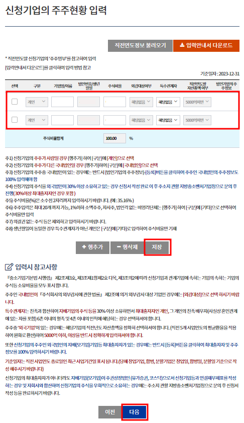중소기업확인서