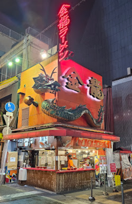 일본 오사카 라멘집 추천 금룡라멘 김치주는 라멘집