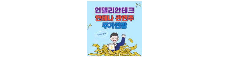 인텔리안테크 썸네일