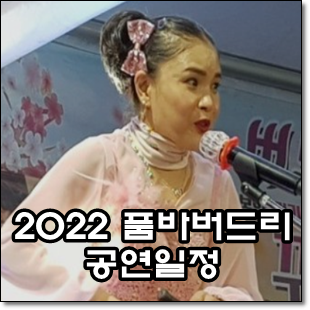 버드리노래부르는 모습
