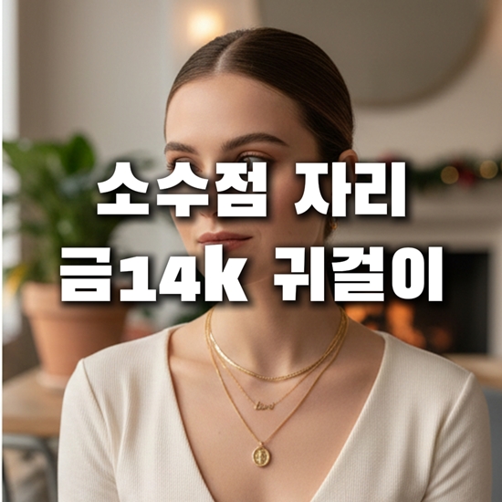여성-장신구