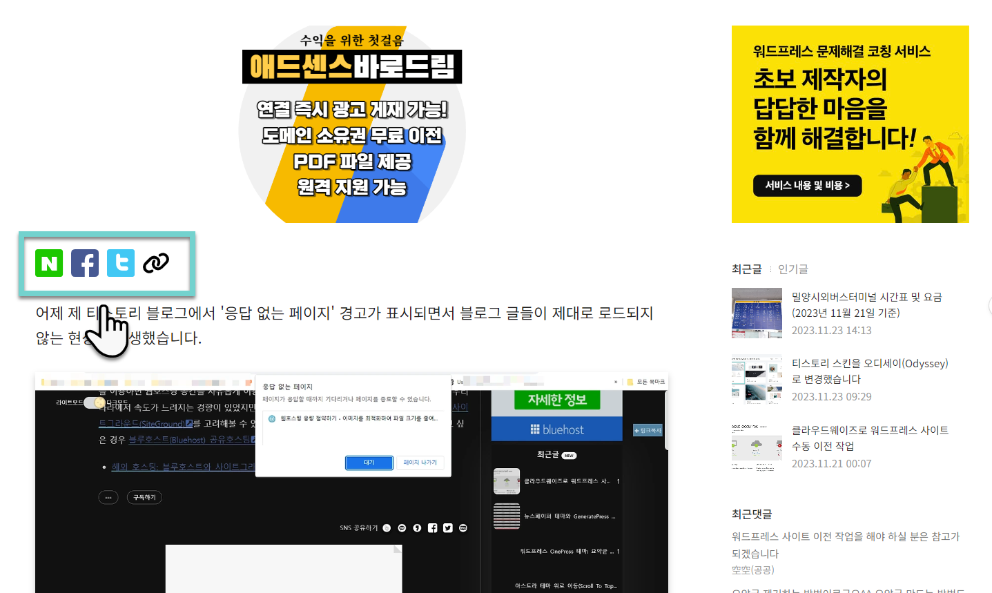 티스토리에 소셜 공유 버튼과 URL 복사 버튼 추가하기