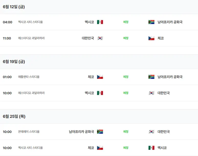https://chzzk.naver.com/home/sports/fifa-worldcup-2026