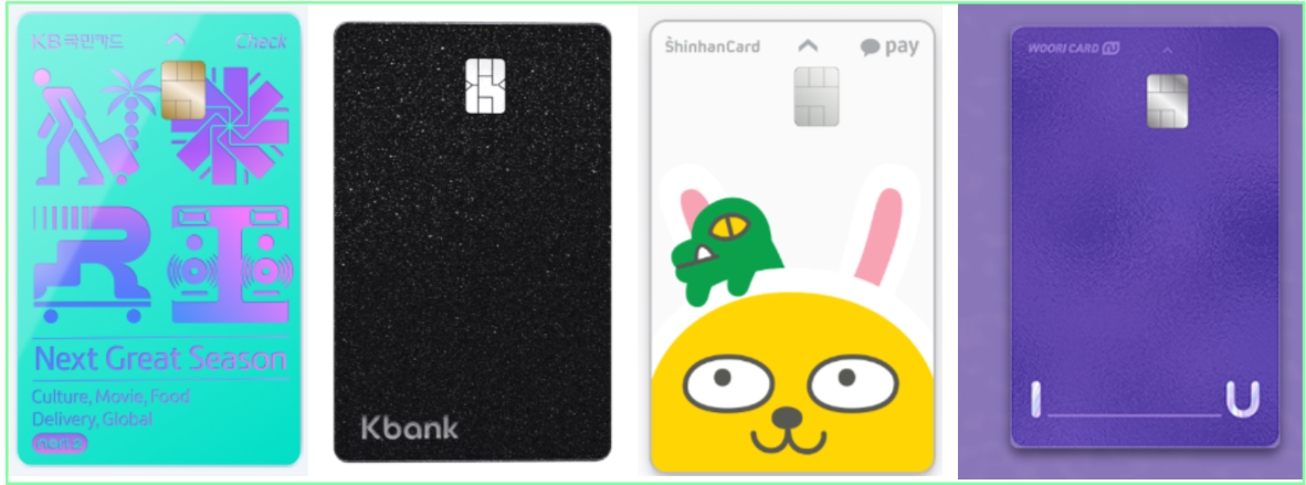 소비패턴에 맞는 체크카드 찾기