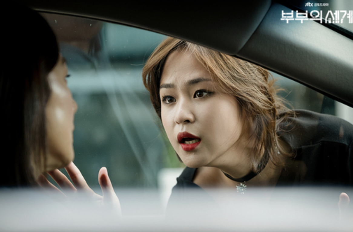심은우 부부의세계 연기