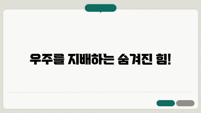 우주 자기장의 기원: 원시 자기장 증폭 메커니즘