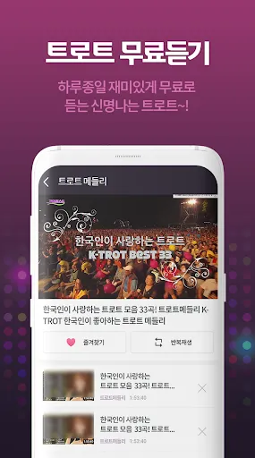 트로트 최신 인기곡 TOP10 무료듣기 메들리 2025_6