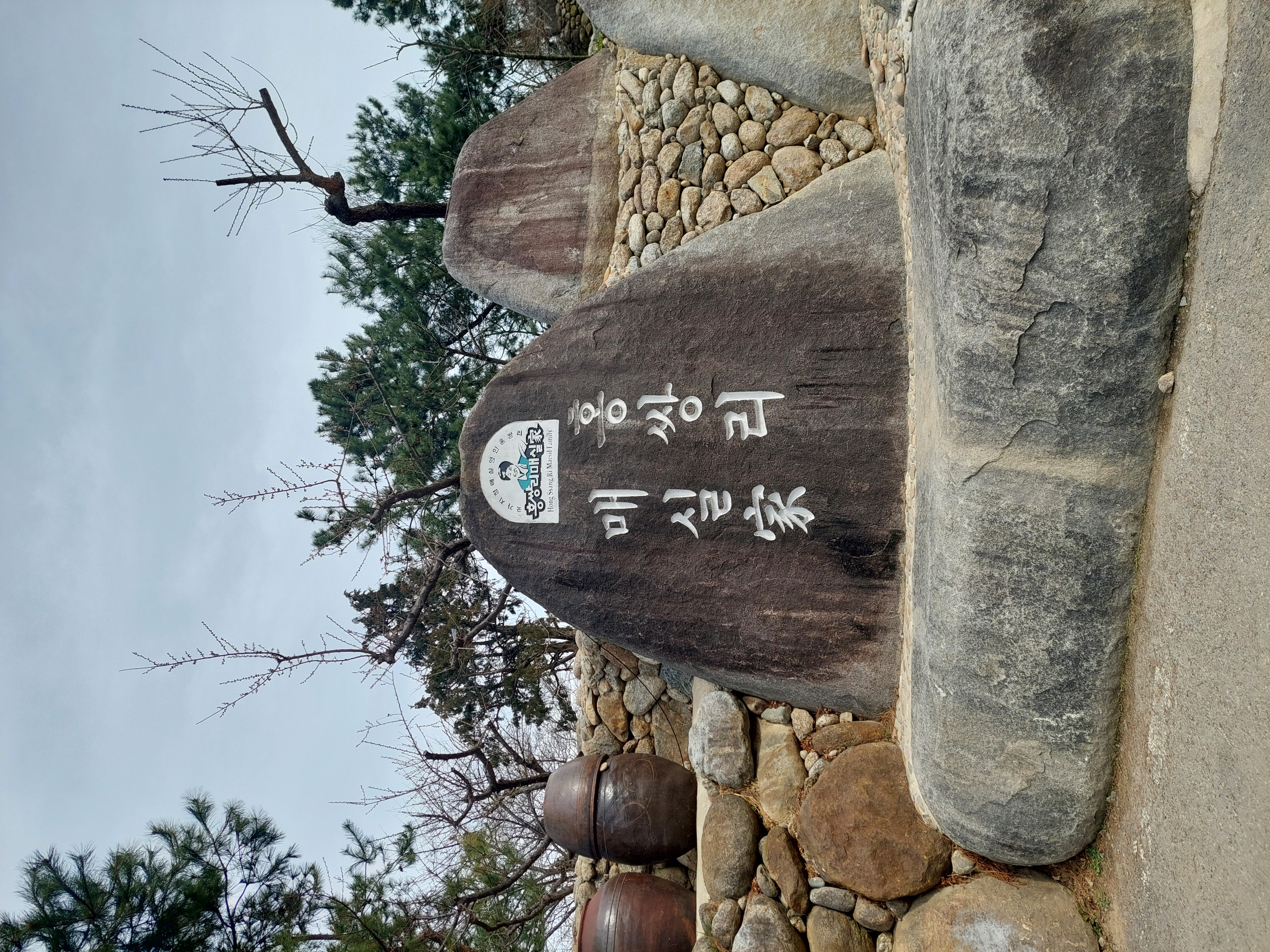 쫓비산