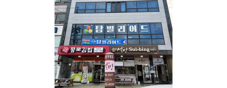 해남군 당구장