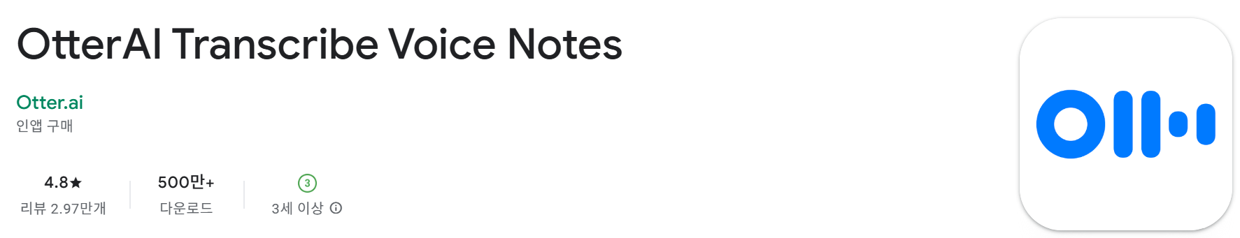 휴대폰으로 녹음하기