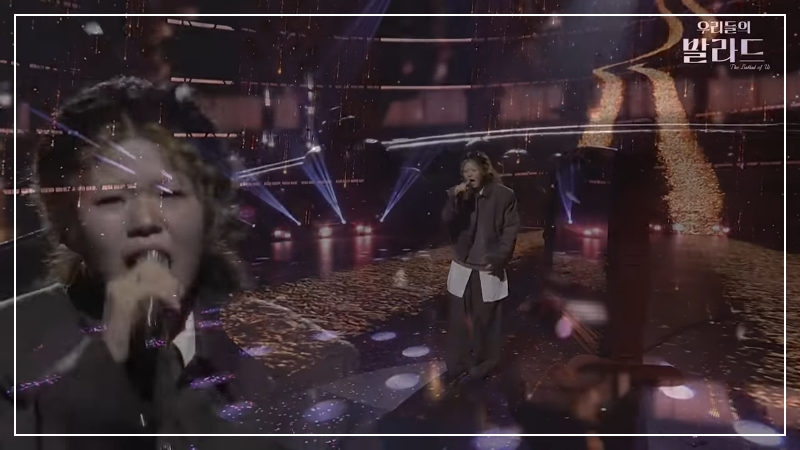 우리들의 발라드 이예지 우승 결승전 하이라이트