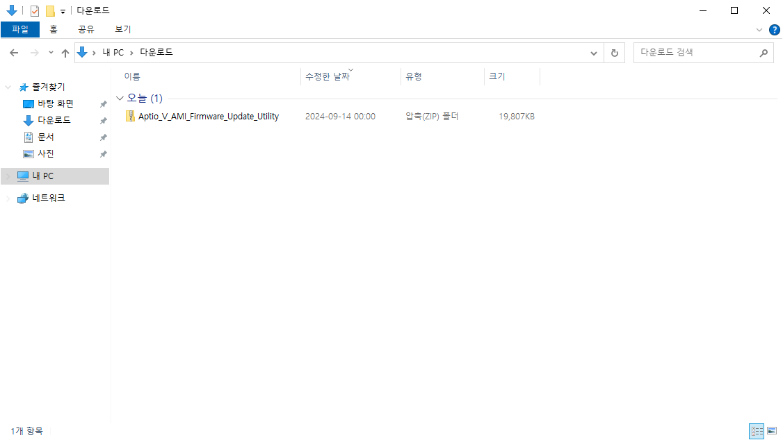 Aptio_V_AMI_Frimware_Update_Utility_zip_1
