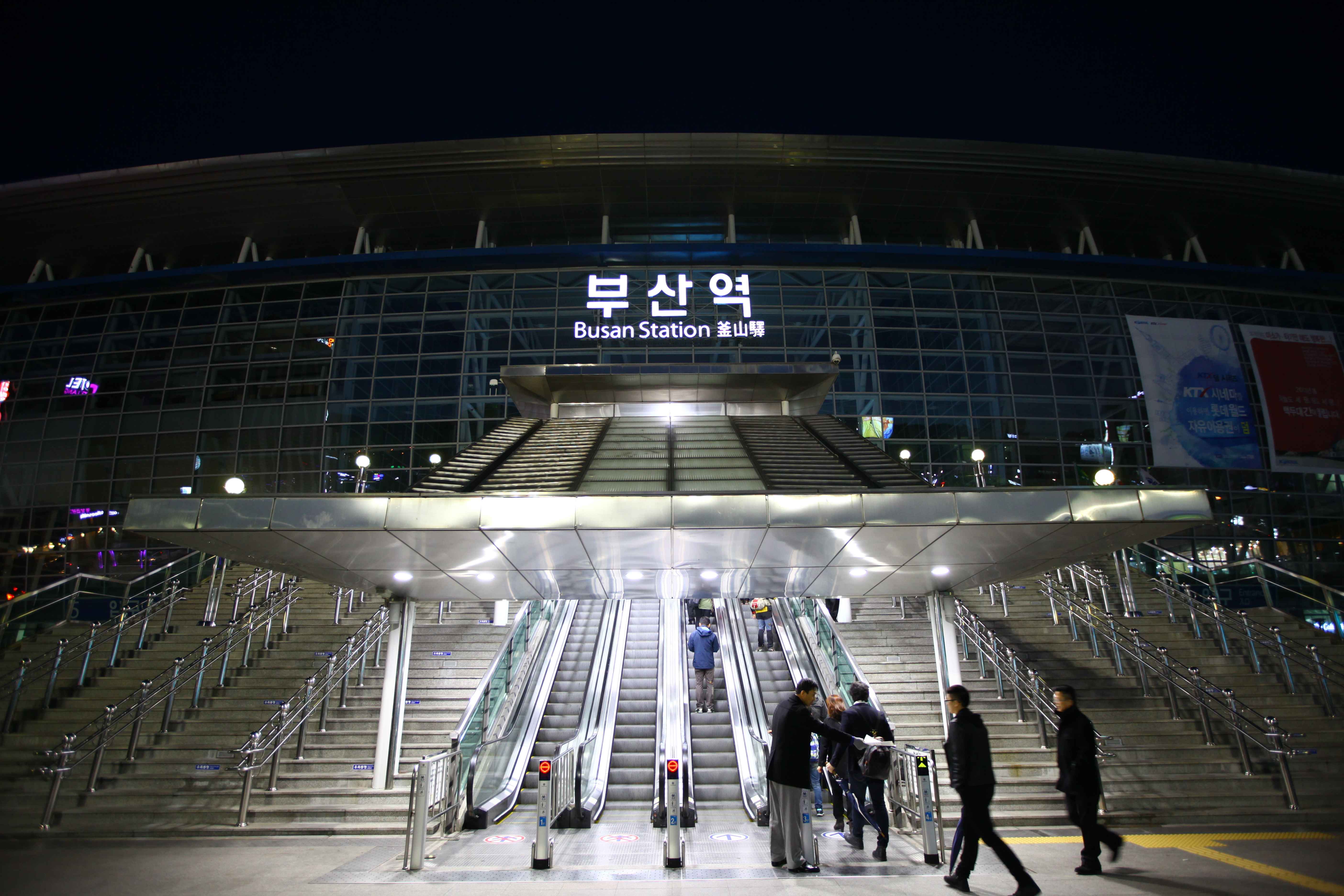 부산역