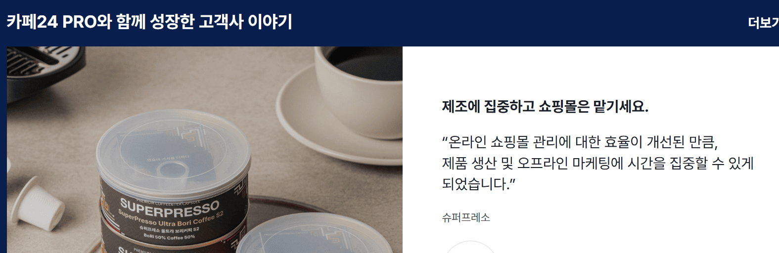 카페 24