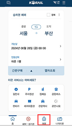 KTX 내일로