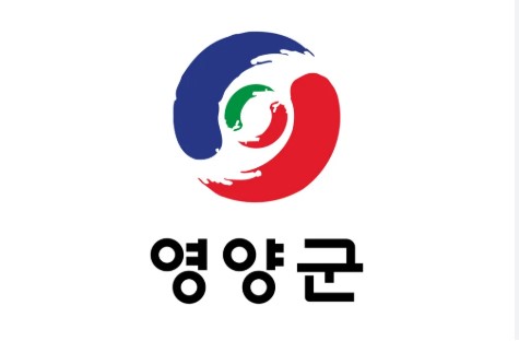 영양군 농어촌 기본소득
