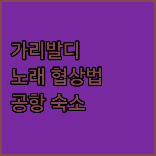 멕시코 시티 가리발디 광장 마리아치 ..