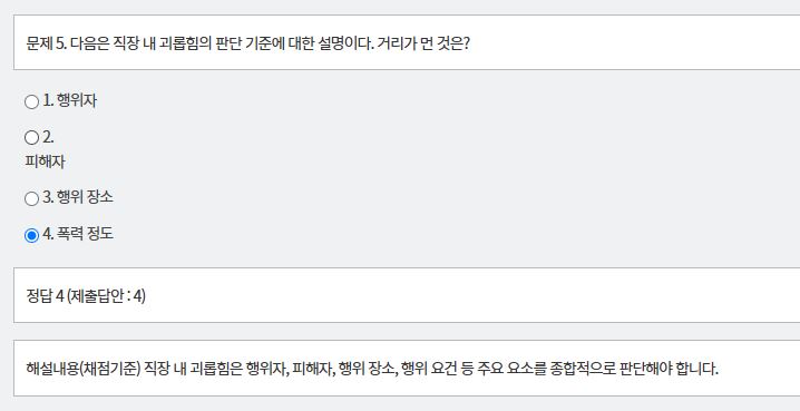 문제 및 정답
