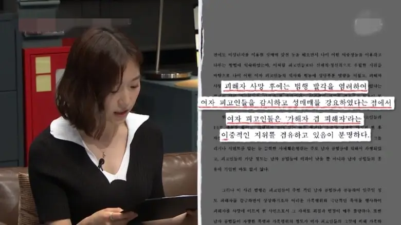 판결문속 가해자 겸 피해자