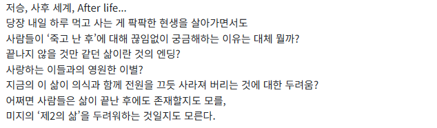 천국보다 아름다운 출연진 등장인물 인물관계도