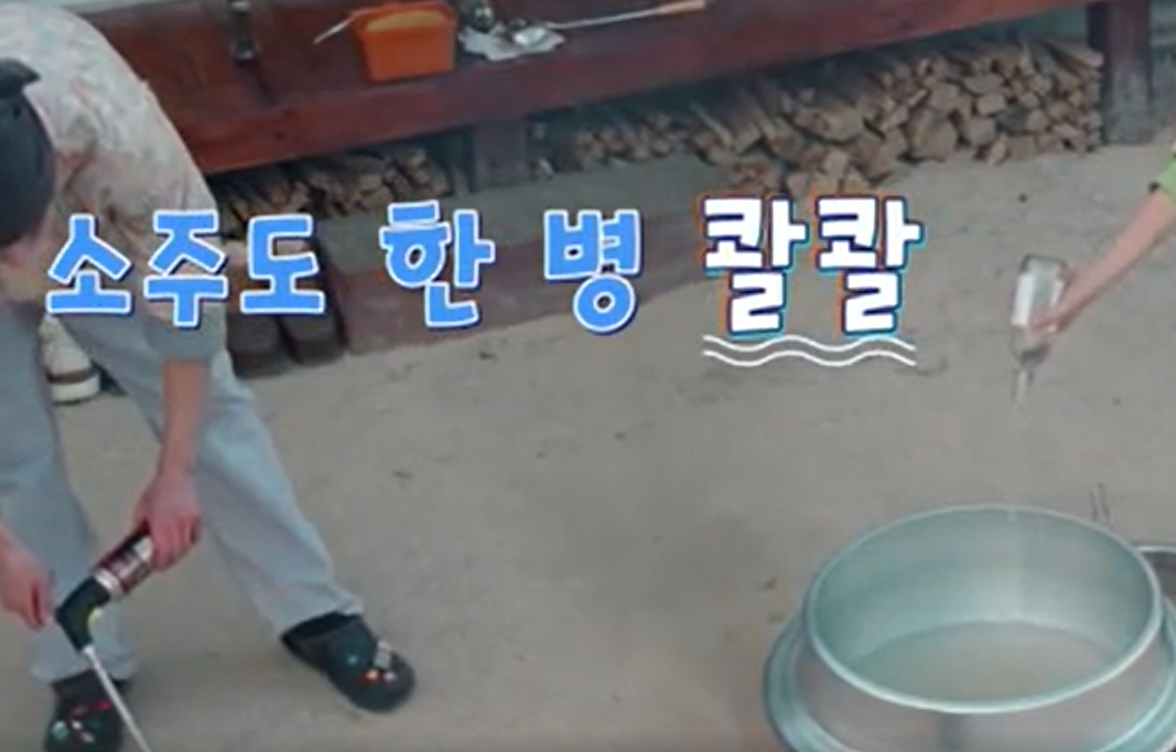 언니네산지직송 시즌2 염정아 감자탕 레시피