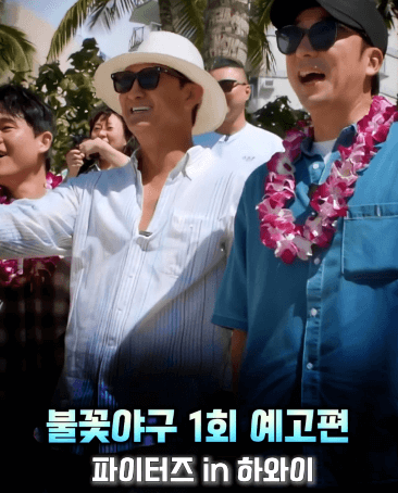 불꽃야구 국민청원&#44; 이대로 채널 폐쇄