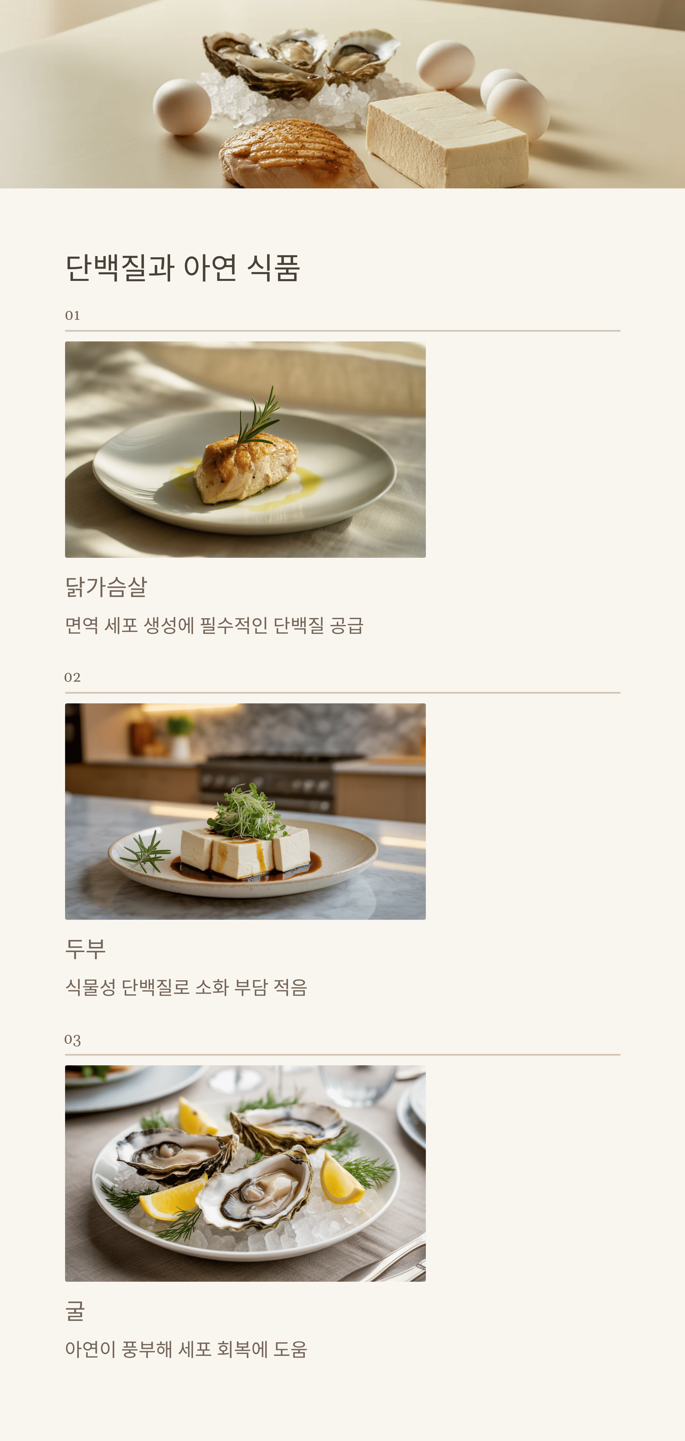 중년의 체중 조절과 면역 강화 가을 식단 가이드