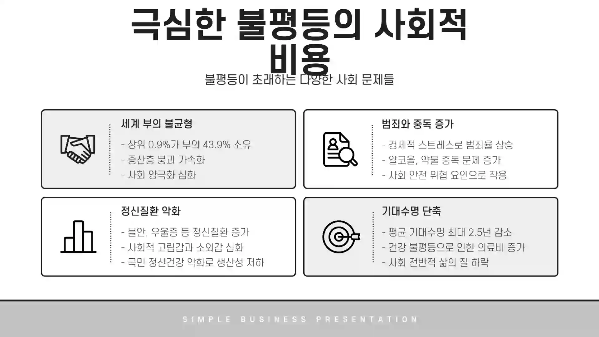 돈이 안 모이는 진짜 이유, 뇌과학으로 풀다