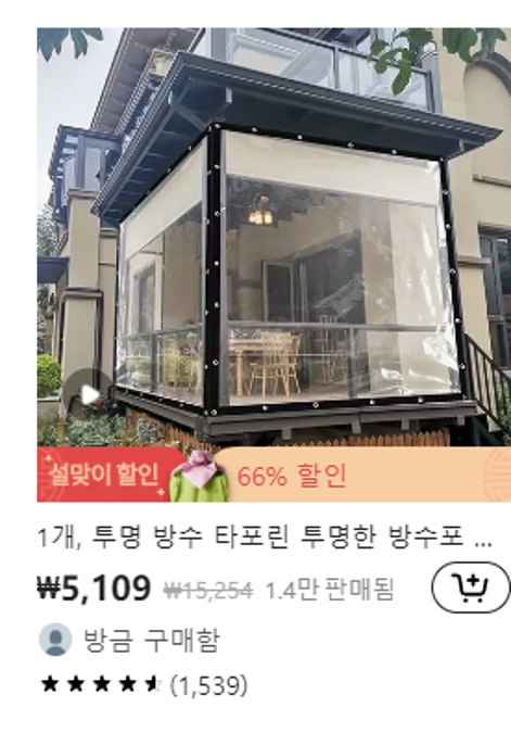 temu 쇼핑몰