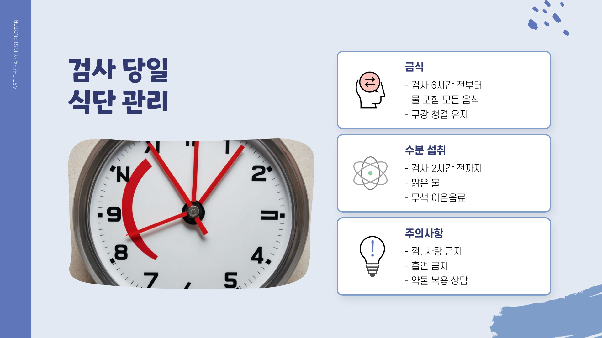 대장내시경