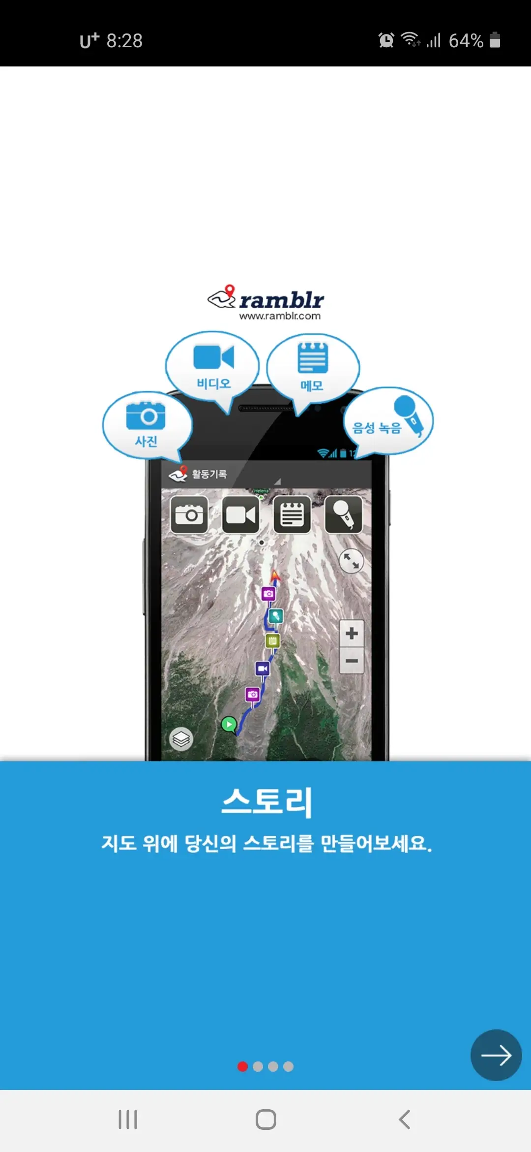 스토리