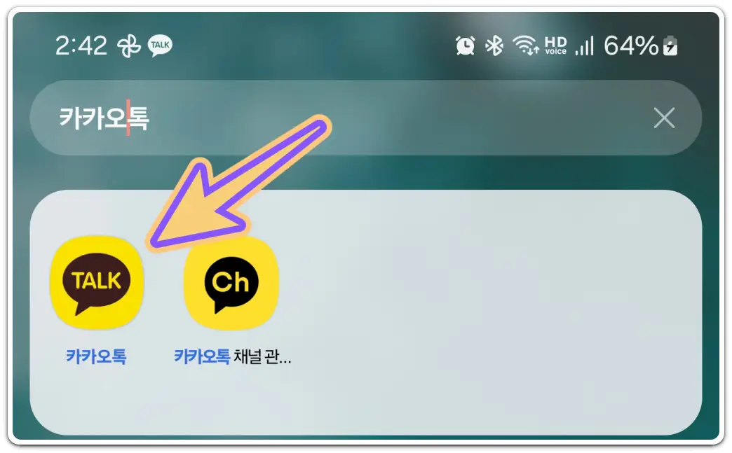 카카오페이-사용법-현금영수증-신청-방법