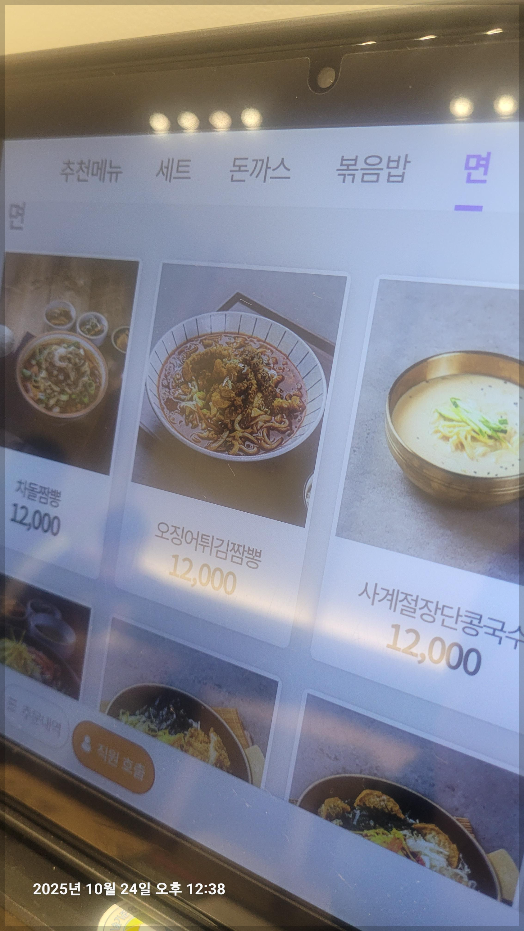 키오스크
