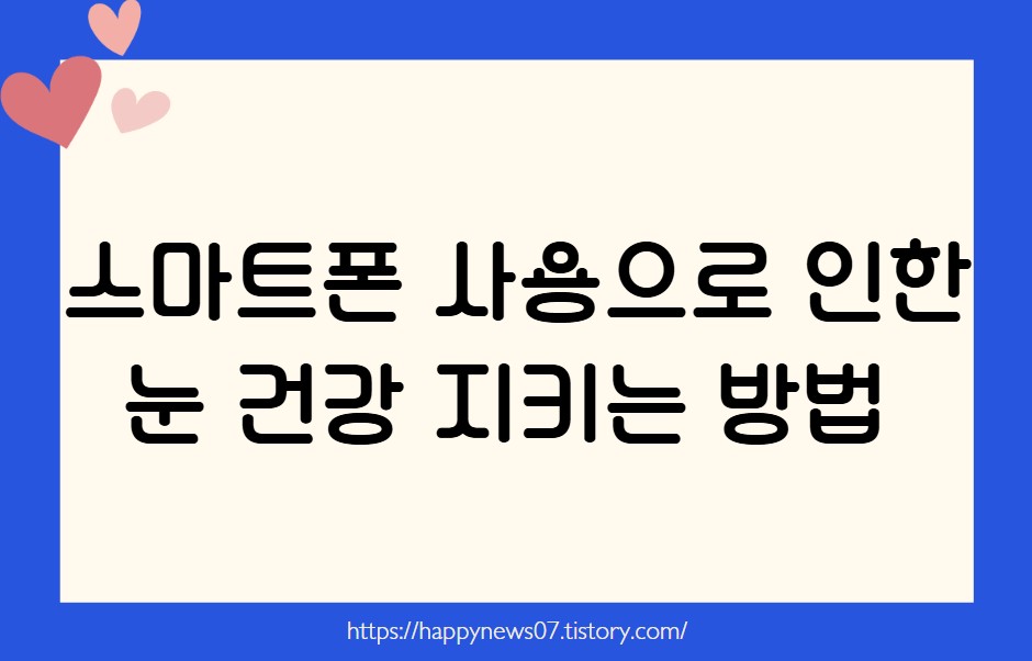스마트폰