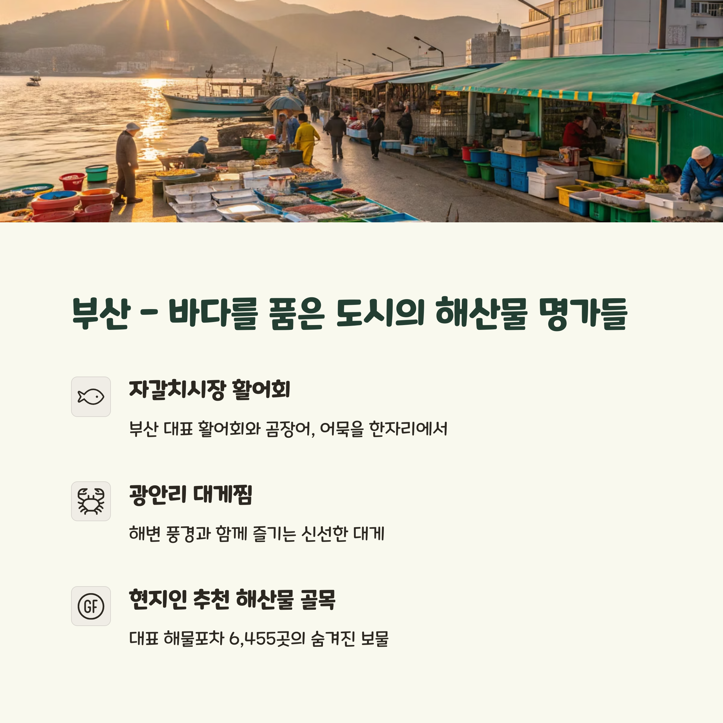 부산 맛집 추천