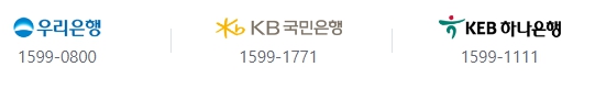 버팀목 전세자금대출 신청 조건 금리 이율 취급 은행