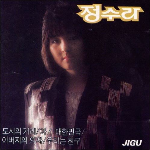 정수라 풀잎이슬 앨범 사진