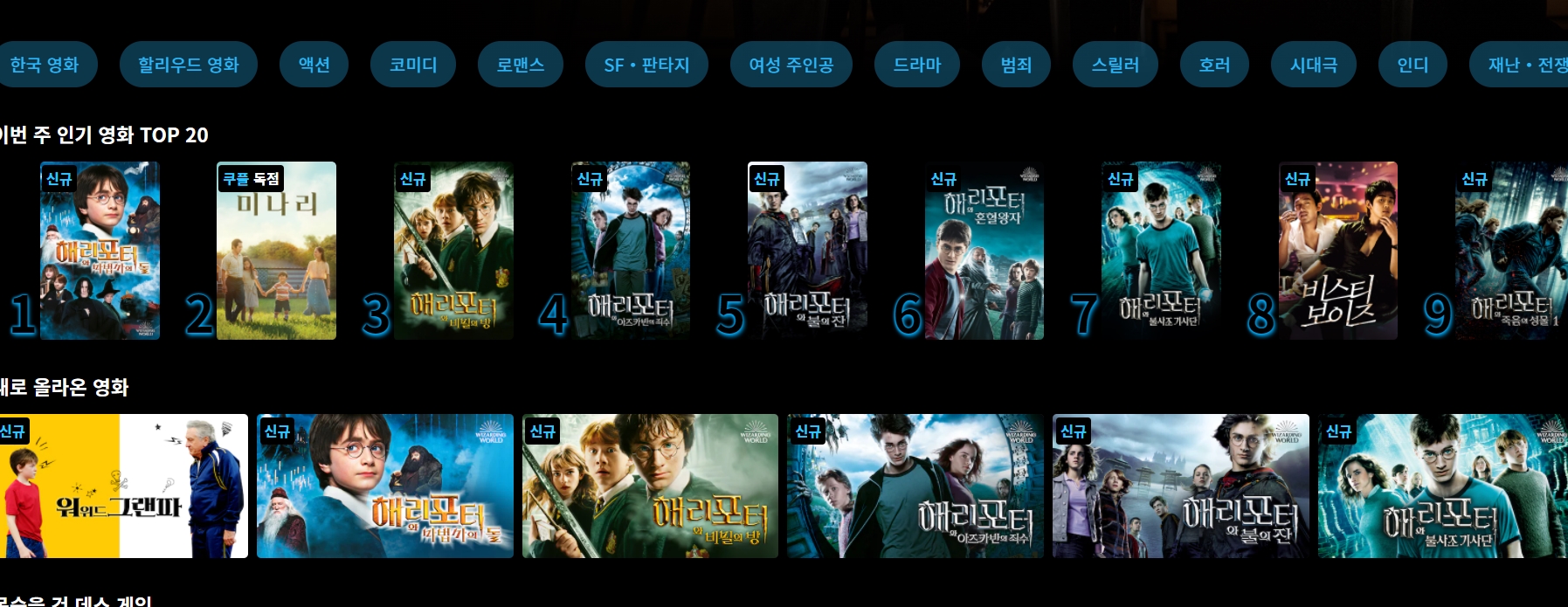 쿠팡4