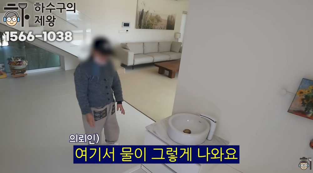 고양시 덕양구 내유동 단독주택 세면대 배수 문제로 물이 역류하는 현장 모습