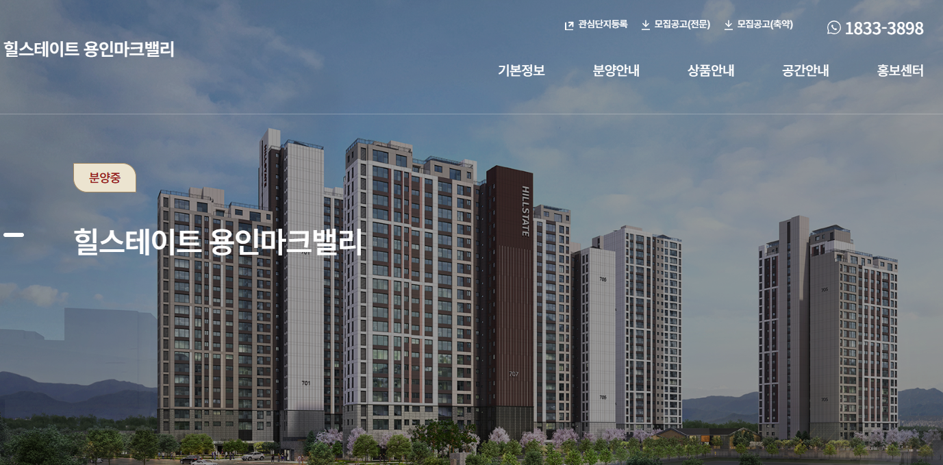 힐스테이트 용인 마크밸리